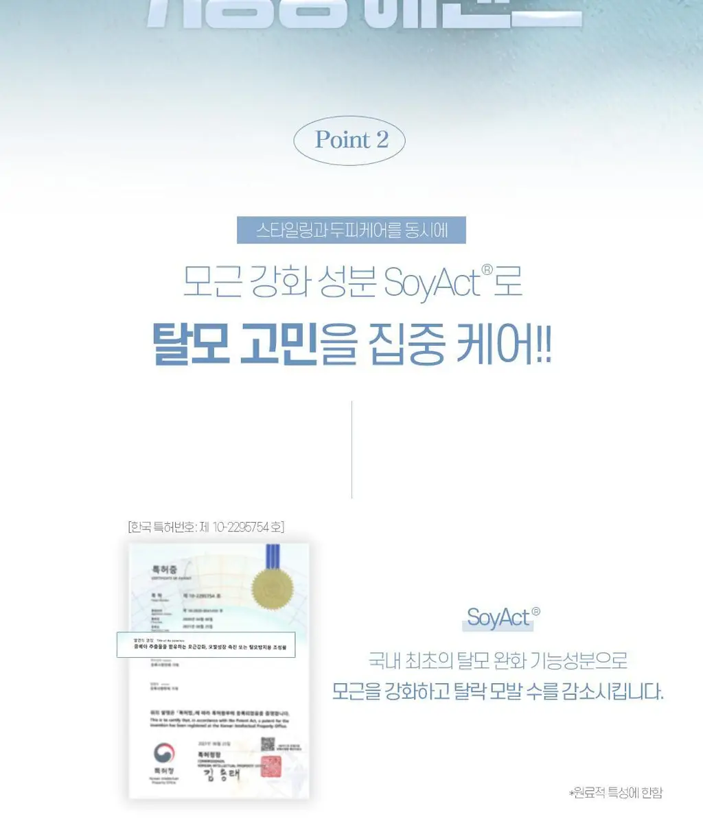 [관리는하고살자] 두잉왓 볼륨 스타일링 에센스 200ml 상세페이지 7
